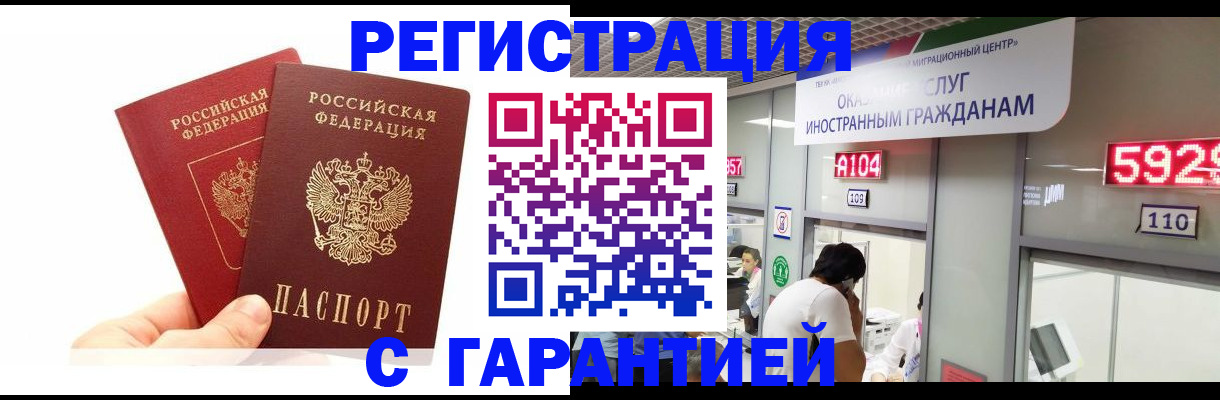 временная регистрация 2025 в Верхней Салде