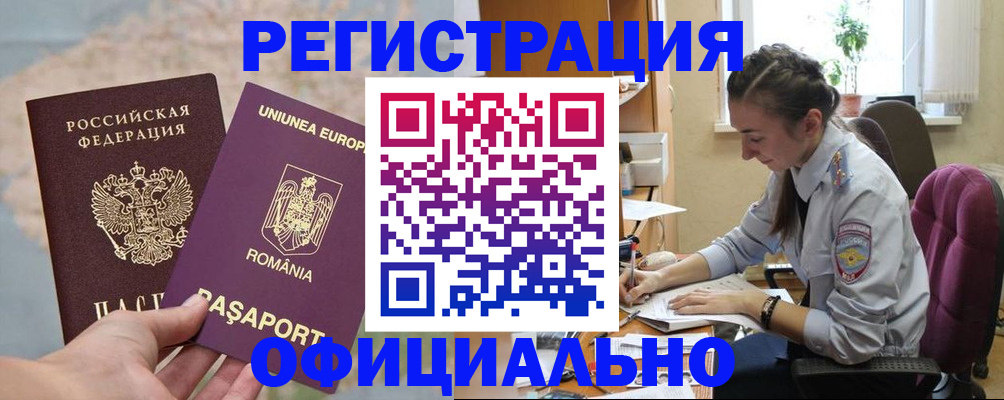 временная регистрация в Верхней Салде