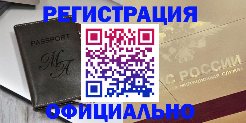 временная регистрация законно в Верхней Салде