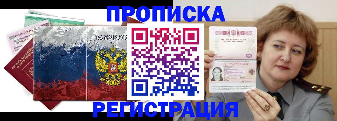 прописка в квартире в Верхней Салде